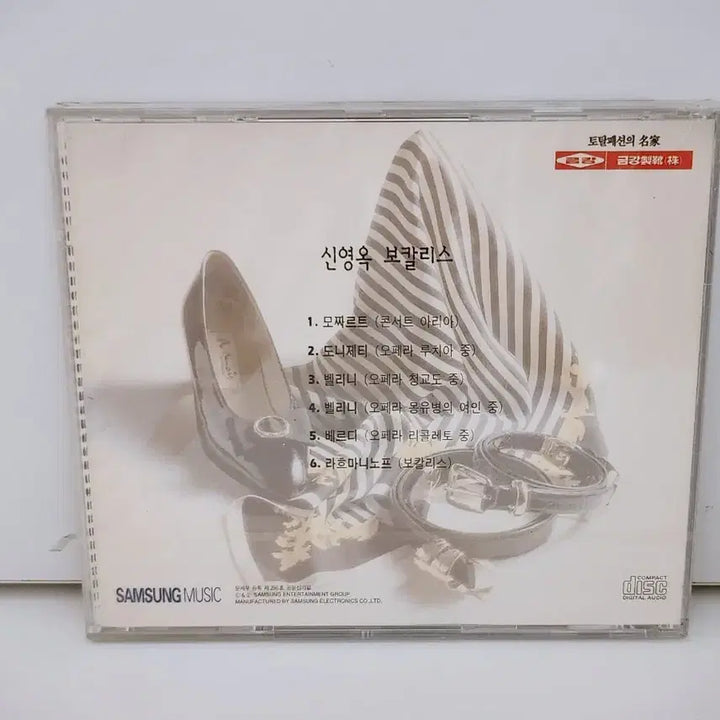 [BUNJANG] Shin Young Ok Soprano Album Samsung Music (Sealed) / [고전완구] 추억의 신영옥 소프라노 앨범 삼성뮤직 (미개봉) 앨범