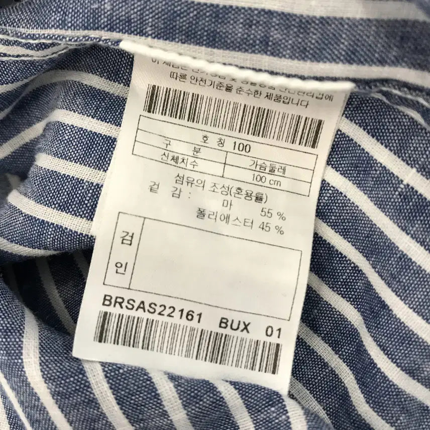 [SOLD OUT] 브렌우드 BRENTWOOD 린넨혼방셔츠 [100]