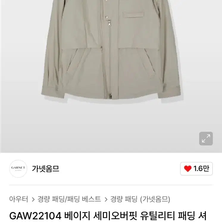 [BUNJANG] Garnet Homme Utility Padded Shirt Jacket / GAW22104 베이지 세미오버핏 유틸리티 패딩 셔츠형 점퍼