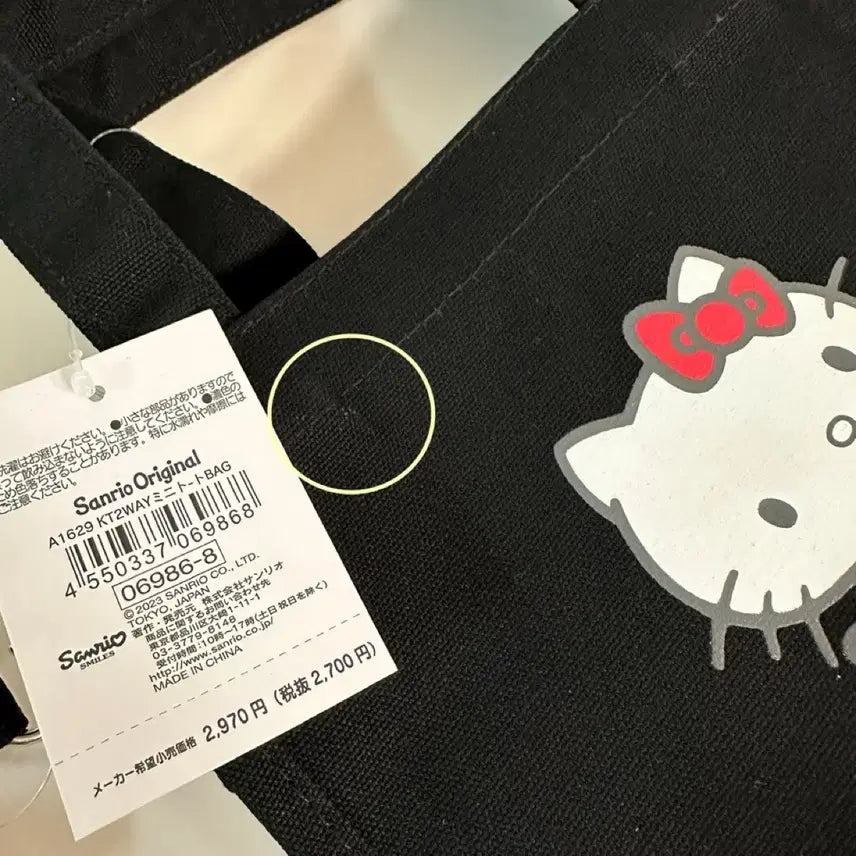 [BUNJANG] Sanrio Hello Kitty Two-Way Mini Tote Bag / 산리오 헬로키티 투웨이 미니 토트백