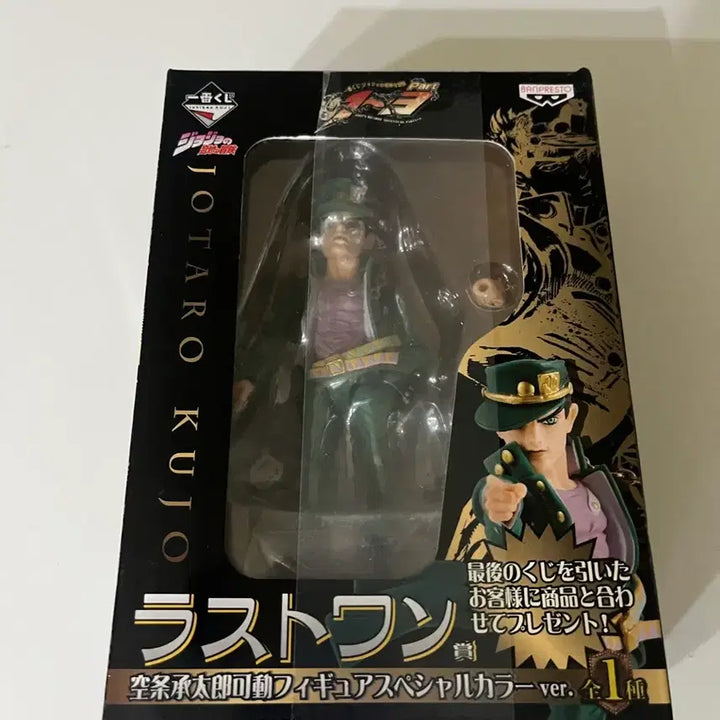 [BUNJANG] Banpresto JoJo&