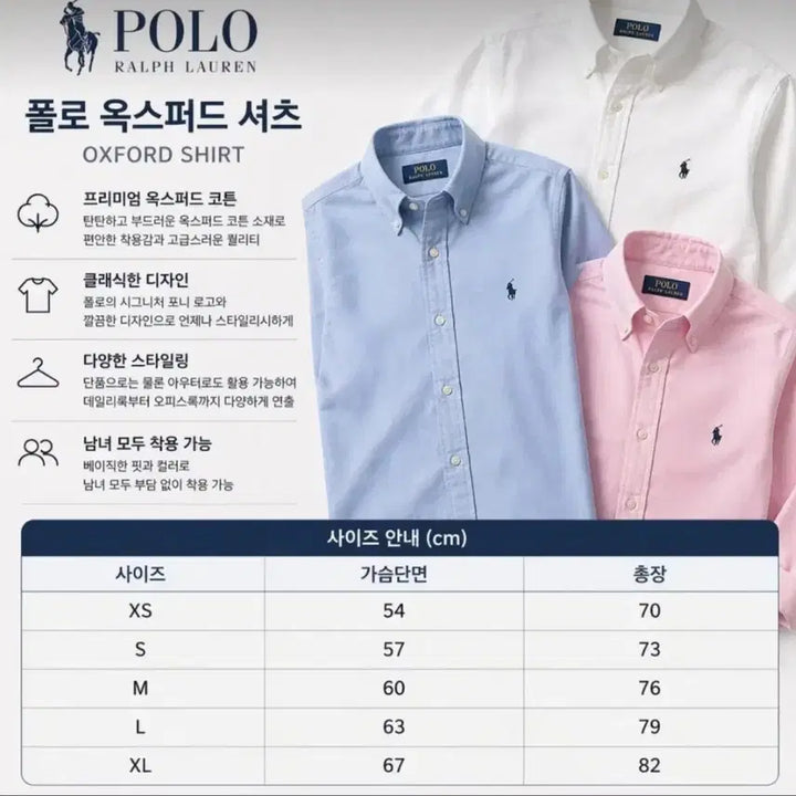 [BUNJANG] Polo Ralph Lauren Oxford Shirt - White/Navy/Black / 폴로 랄프로렌 옥스포드 셔츠 블랙/네이비/화이트