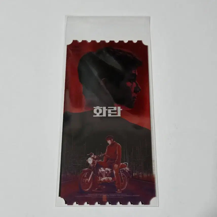 [BUNJANG] Hwaran Original Ticket / 화란 오리지널티켓
