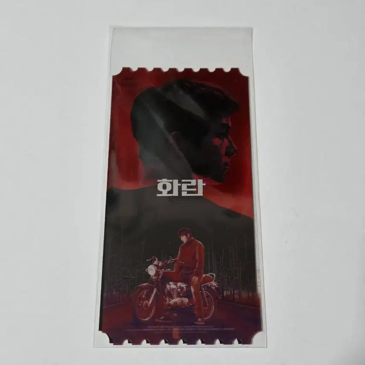 [BUNJANG] Hwaran Original Ticket / 화란 오리지널티켓