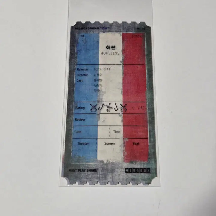 [BUNJANG] Hwaran Original Ticket / 화란 오리지널티켓