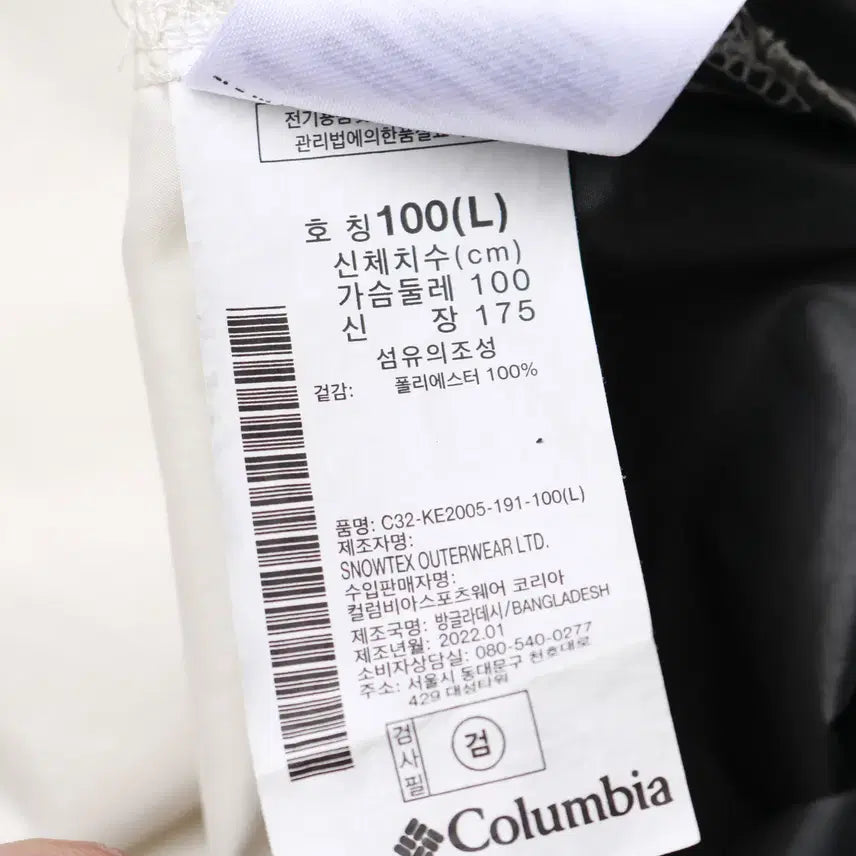 [BUNJANG] Columbia Challenger Big Logo Anorak Jacket / [L] 컬럼비아 챌린저 빅로고 아노락 바람막이 자켓