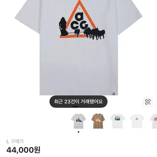 [BUNJANG] Nike ACG Short Sleeve T-Shirt (Large) / 나이키  acg 반팔티 라지 L 새상품