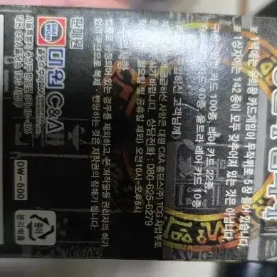 [BUNJANG] Yu-Gi-Oh! Attack of the Steel Invaders Silver Line Pack Box / 유희왕 강철의 습격자 500원 은줄팩 미개봉 박스