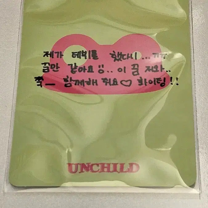 [BUNJANG] Uncharted Nahaeun Photocard / 언차일드 나하은 공방 포카
