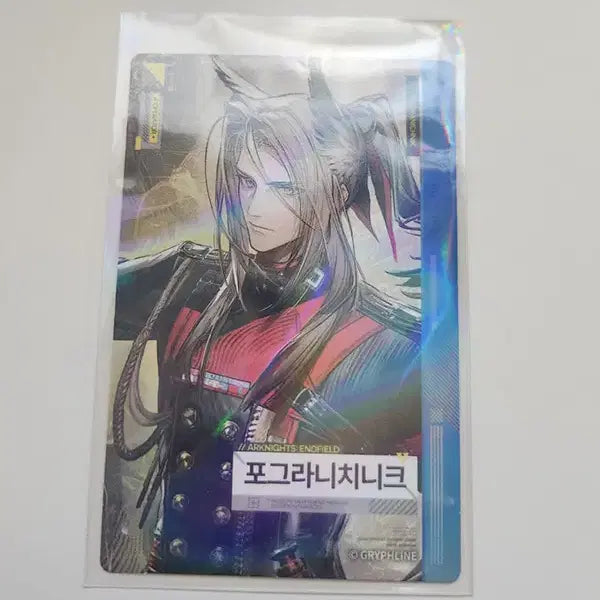 [SOLD OUT] 명일방주 엔드필드 엔필 gs25 콜라보 포그라니치니크 포토카드