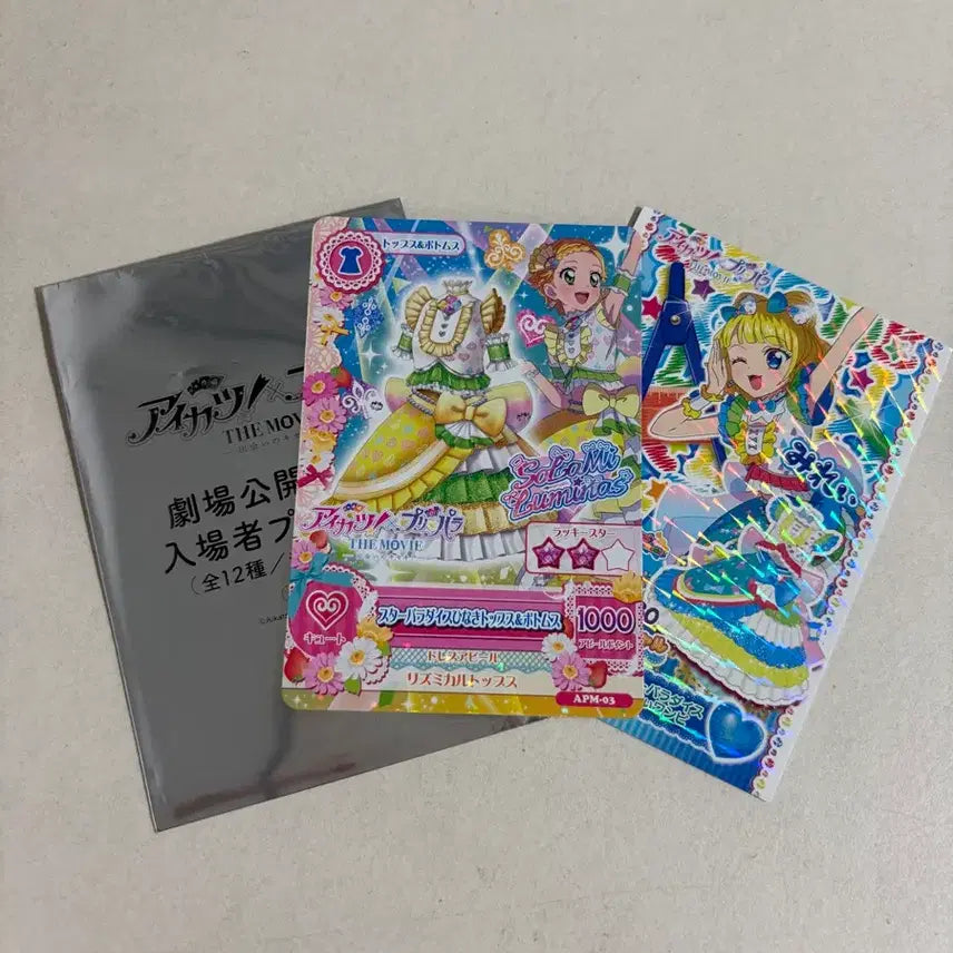 [SOLD OUT] 아이엠스타 프리파라 스타파라 카츠파라 일본 특전 희나 미래 카드