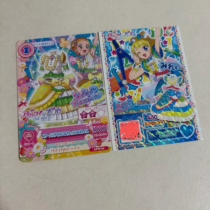 [SOLD OUT] 아이엠스타 프리파라 스타파라 카츠파라 일본 특전 희나 미래 카드