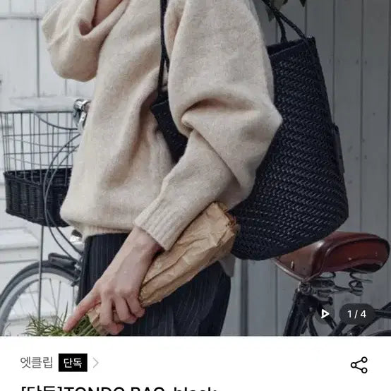 [BUNJANG] Atelier Klig Tondo Bag Black Shoulder Bag / 엣클립 톤도백 블랙