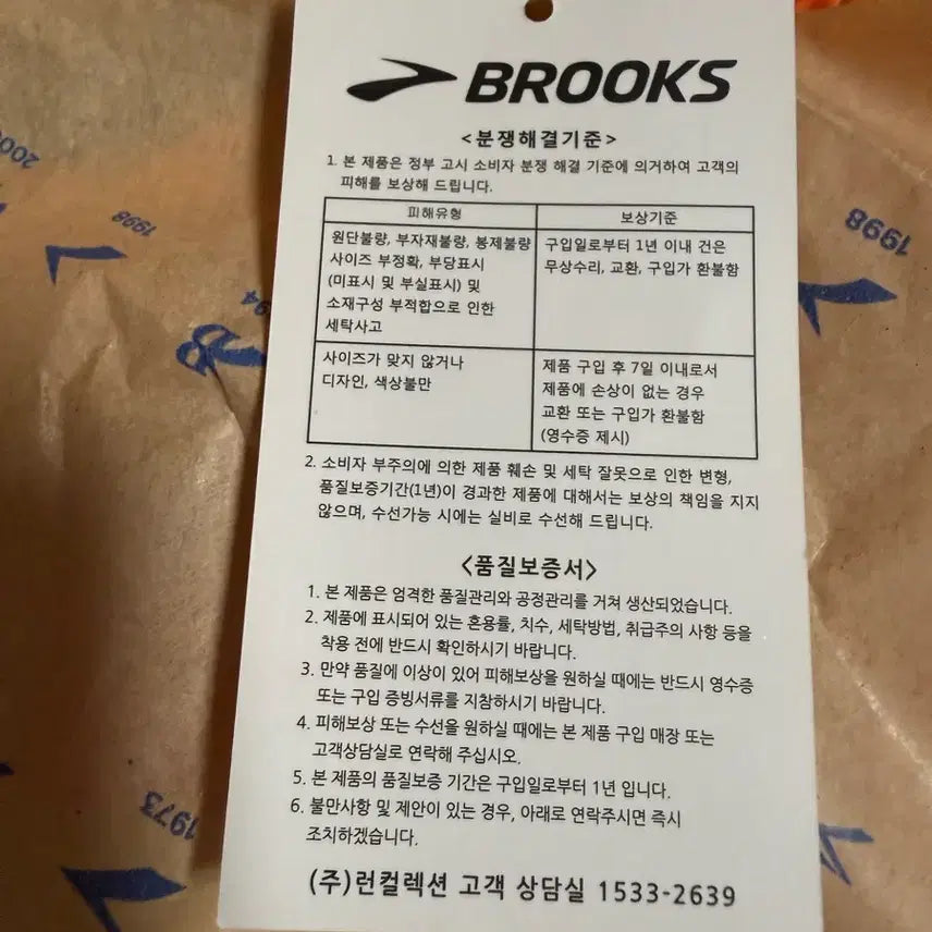 [BUNJANG] 브룩스 글리세린 GTS22 희귀색상 러닝화 260 / 브룩스 글리세린 GTS22 희귀색상 러닝화 260