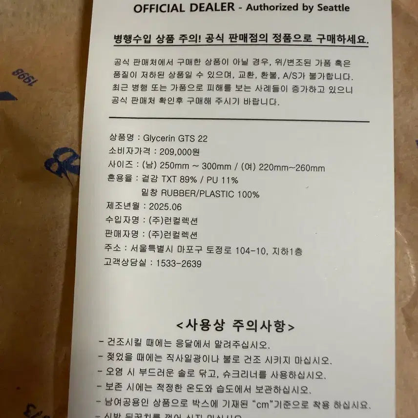 [BUNJANG] 브룩스 글리세린 GTS22 희귀색상 러닝화 260 / 브룩스 글리세린 GTS22 희귀색상 러닝화 260