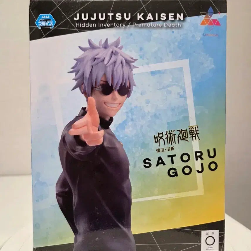 [BUNJANG] Sega Jujutsu Kaisen Satoru Gojo Figure / 세가 주술회전 고죠 사토루 피규어(개봉 전시,박스 있음)