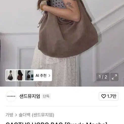 [BUNJANG] Sand Museum Hobo Bag / 샌드뮤지엄 호보백