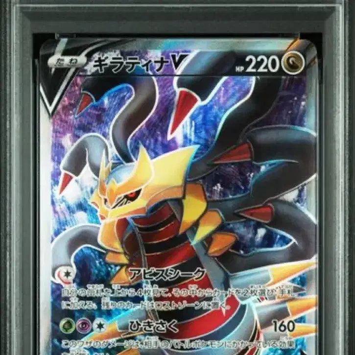 [BUNJANG] Pokemon Lost Abyss Giratina SR Japanese PSA 10 Card / 포켓몬카드 로스트어비스 기라티나 sr 일판 psa10