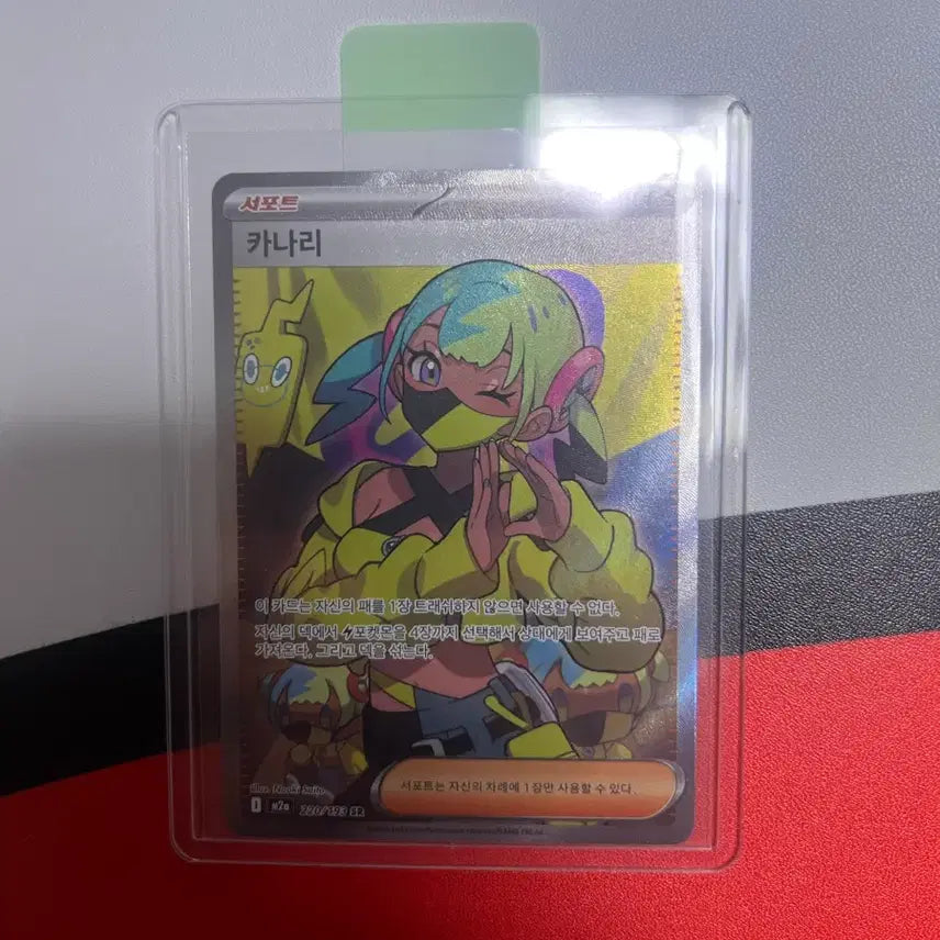 [BUNJANG] Pokemon Card Canary SR / 포켓몬 카드 카나리 SR 판매합니다.