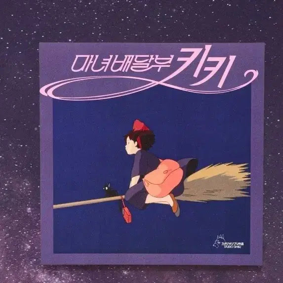 [BUNJANG] Kiki&