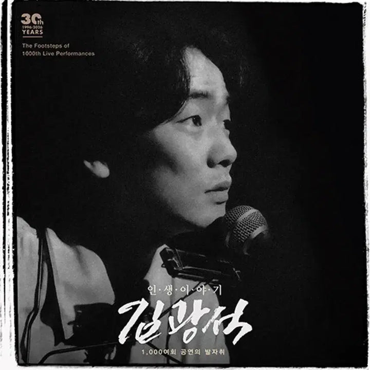 [BUNJANG] Kim Kwang Seok LP (Sealed) Bundle Set - "Life + Story of Songs" / 김광석 lp(미개봉)-인생+노래 이야기 일괄