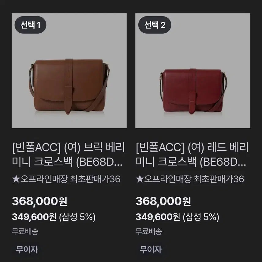 [BUNJANG] Beanpole Leather Crossbody Bag / 빈폴 가죽 크로스백