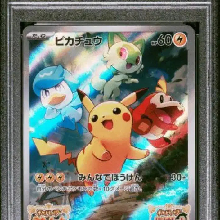 [BUNJANG] Pokemon Pikachu Scarlet/Violet Japanese PSA 10 Card / 포켓몬카드 2022 피카츄 스칼렛/바이올렛 일판 PSA10