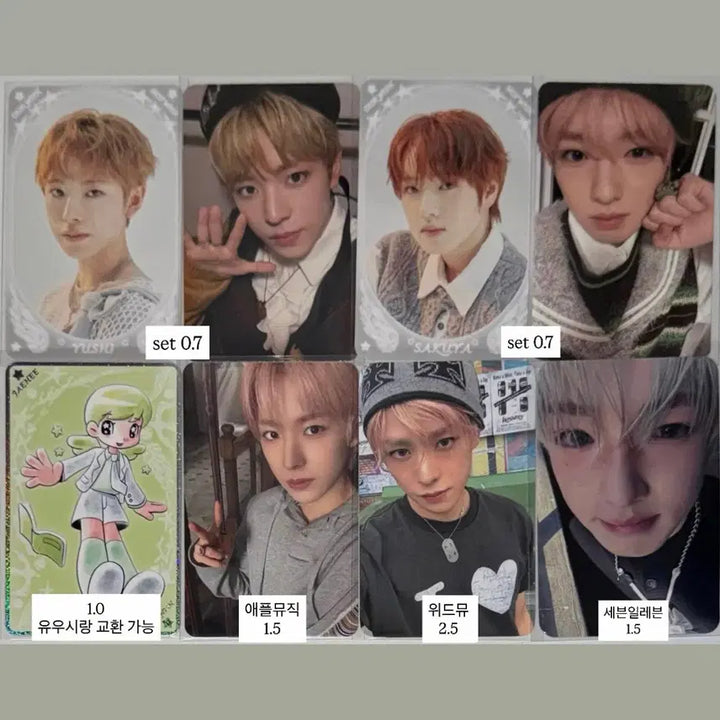 [SOLD OUT] 엔시티 위시 오드투러브 쥬얼 단체 유우시 포카 포함 분철 판매