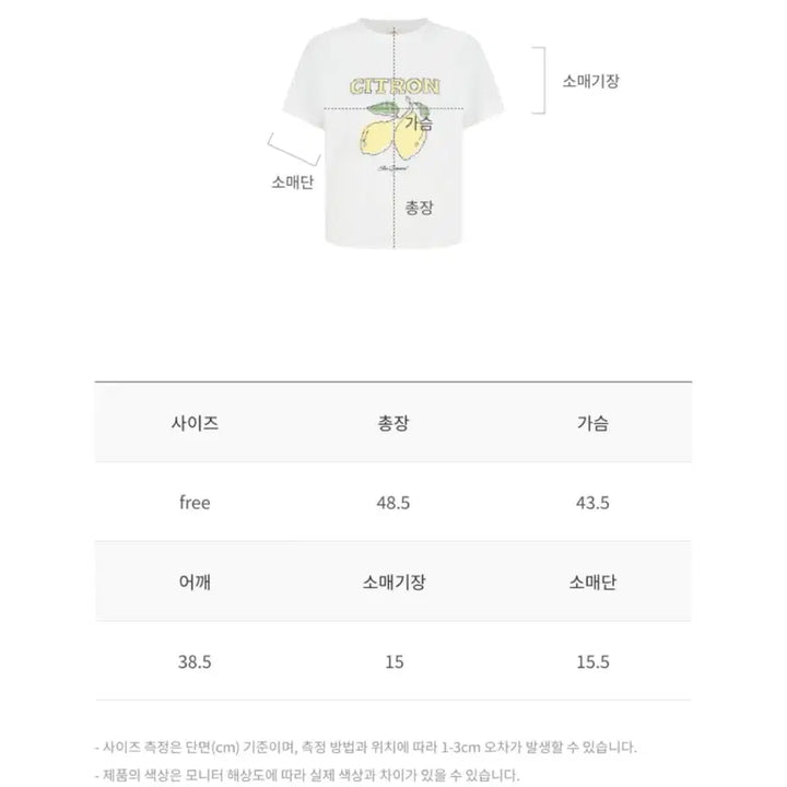 [BUNJANG] Depound Lemon T-shirt / 드파운드레몬티셔츠