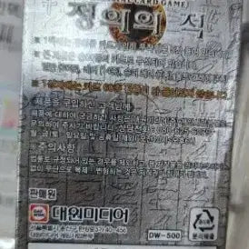 [BUNJANG] Yu-Gi-Oh! Deck Definition Silver Line Pack 2007 Unsealed Box / 유희왕 정의의적 2007년 은줄팩 미개봉 박스