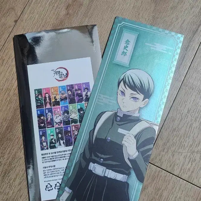 [BUNJANG] Demon Slayer Yushiro Ticket-style Card / 귀멸의 칼날 랜던 티켓풍 카드 카카오톡 선물하기 유시로