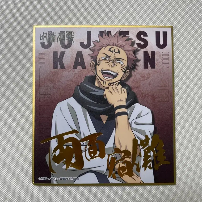 [BUNJANG] Jujutsu Kaisen Folding Screen and Shikishi / 주술회전 병풍+색지