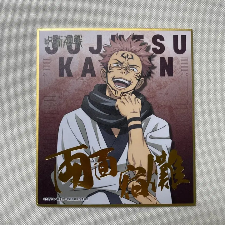 [BUNJANG] Jujutsu Kaisen Folding Screen and Shikishi / 주술회전 병풍+색지