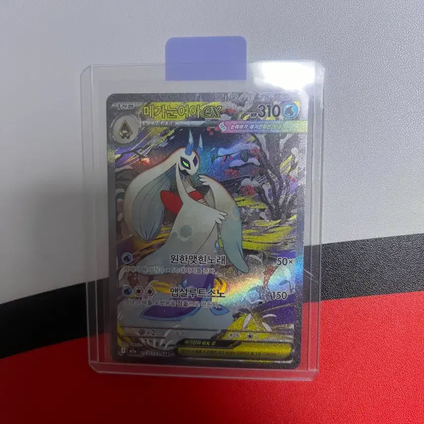 [BUNJANG] Pokemon Mega Abomasnow ex SAR Card / 포켓몬 카드 메가눈여아 ex SAR 판매합니다.