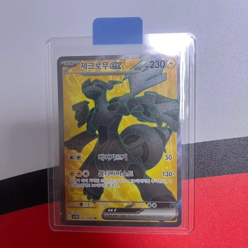[BUNJANG] Pokemon Zekrom EX SR Card / 포켓몬 제크로무 EX SR 카드 판매합니다.