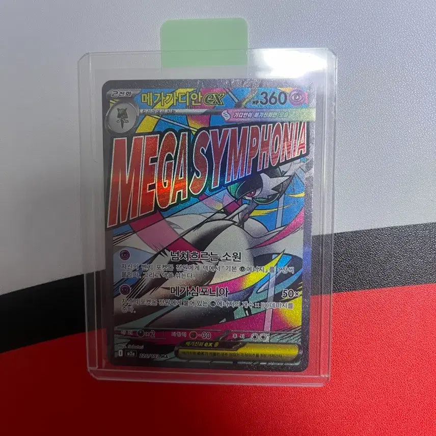 [BUNJANG] Pokemon Mega Gardevoir EX Card / 포켓몬 카드 메가가디안 EX MA 판매합니다.