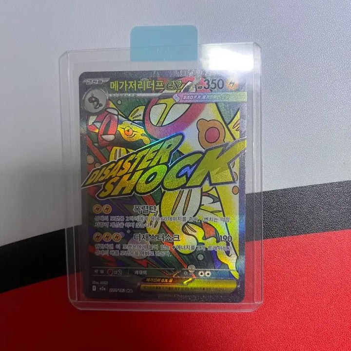 [BUNJANG] Pokemon Mega Sceptile EX Card / 포켓몬 카드 메가저리더프EX MA 판매합니다.