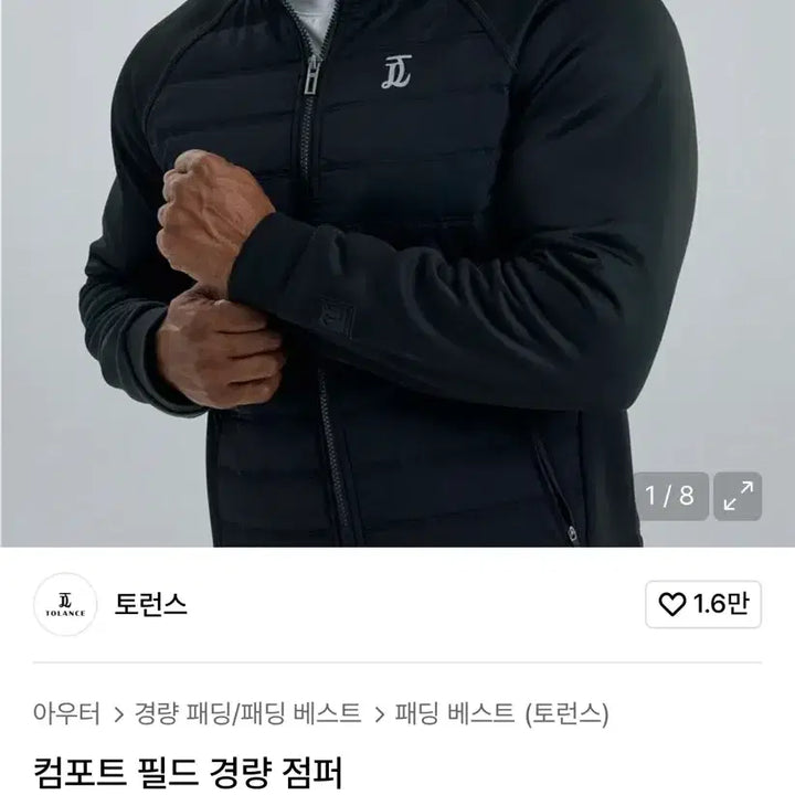 [BUNJANG] Torrens Lightweight Padded Jumper Black / 토런스 경량 패딩 점퍼 블랙