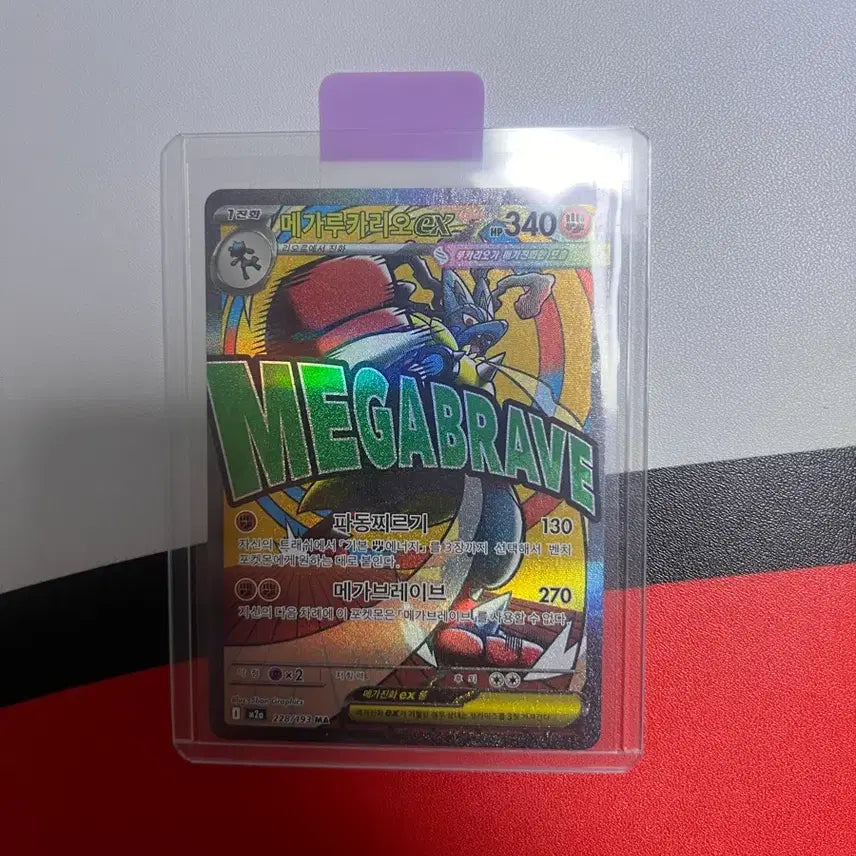 [SOLD OUT] 포켓몬 카드 메가루카리오 EX MA 판매합니다.