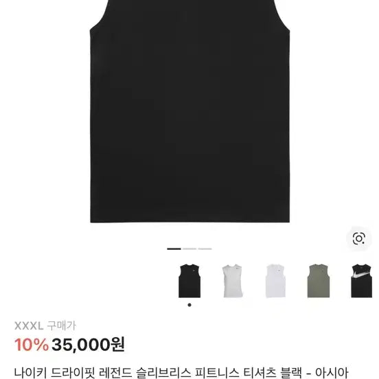 [SOLD OUT] 나이키 드라이핏 슬리브리스 블랙 xxl~xxxl