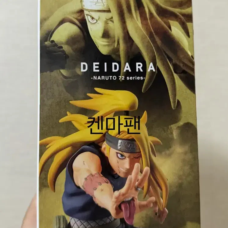 [SOLD OUT] 2종 일괄 미개봉) 나루토 72 바이브레이션 스타즈 데이다라&amp;우치하사스케