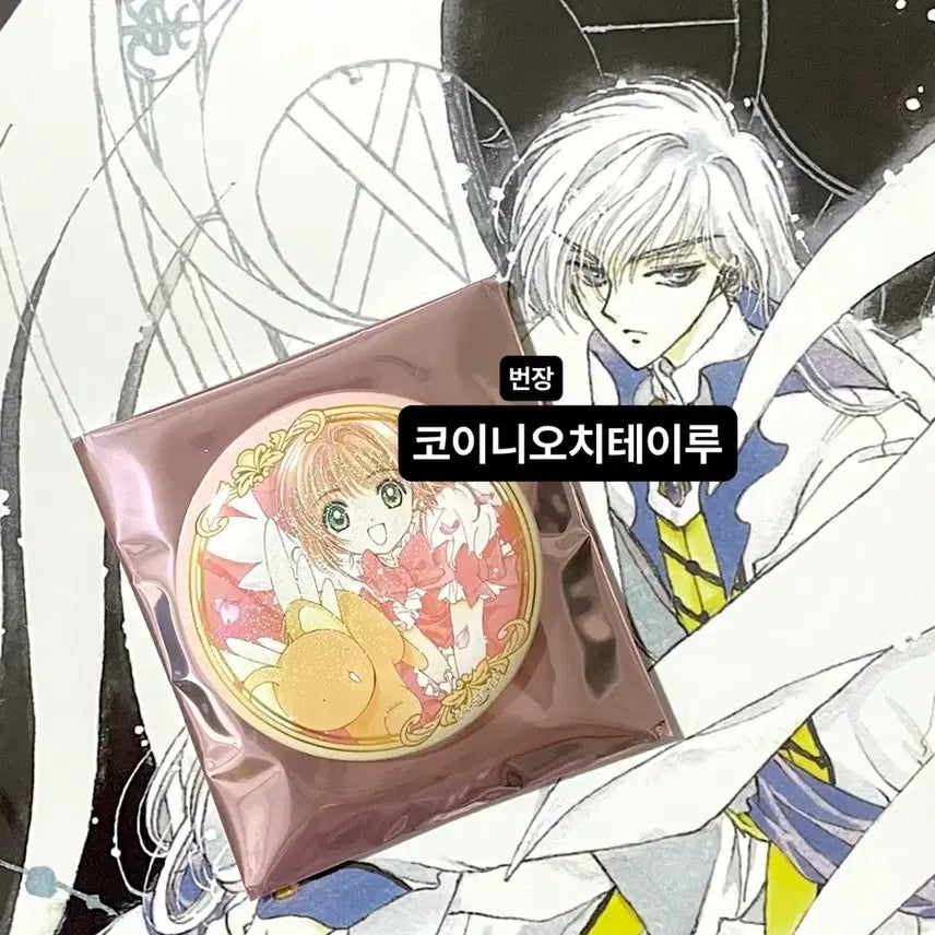 [SOLD OUT] CLAMP 클램프 전시회 카드캡터 사쿠라 랜덤 캐릭터 뱃지