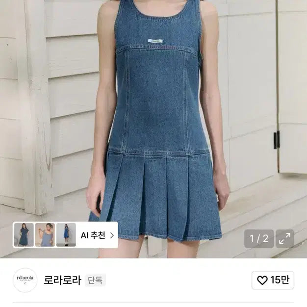 [BUNJANG] 로라로라 데님 플리츠 원피스 / 로라로라 데님 플리츠 원피스