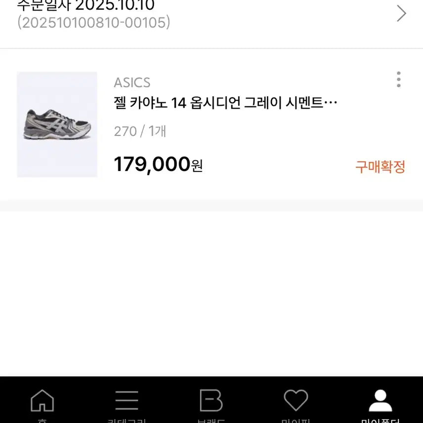 [BUNJANG] Asics Gel-Kayano 14 Obsidian Grey Sneakers / 아식스 젤카야노 14 옵시디언 그레이 270