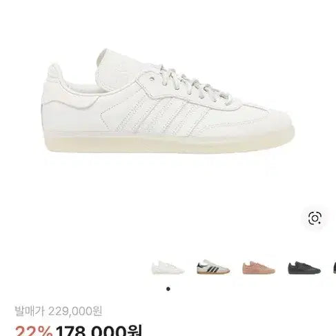 [BUNJANG] Adidas x Pharrell Williams Samba White Sneakers / 아디다스 x 퍼릴 윌리엄스 삼바 화이트 235사이즈