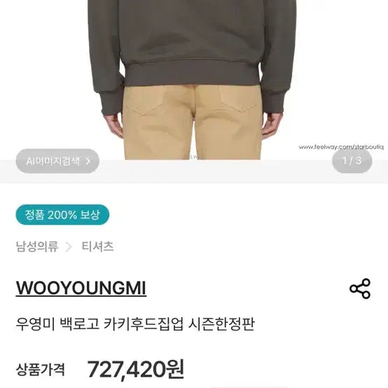 [BUNJANG] 우영미 후드집업 시즌 한정판 / 우영미 후드집업 시즌 한정판