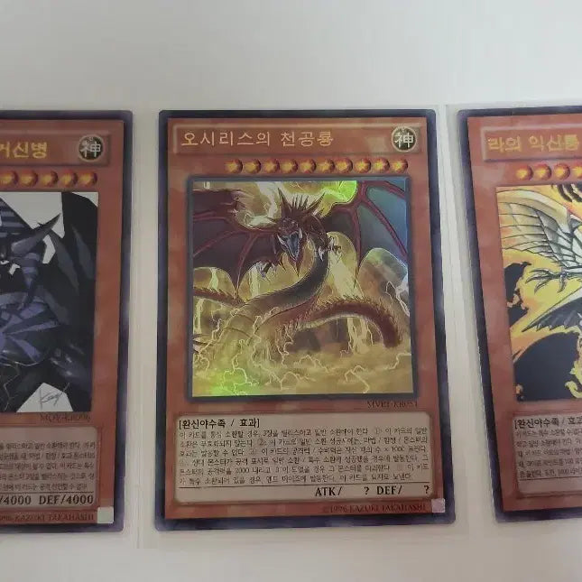 [BUNJANG] Yu-Gi-Oh! God Cards Movie Pack / 유희왕 삼환신 무비팩