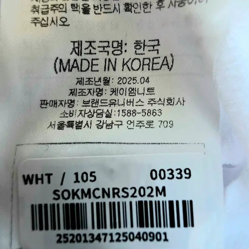 [BUNJANG] Spider 25SS Short Sleeve T-Shirt XL / 스파이더 25SS 반팔 티셔츠 XL