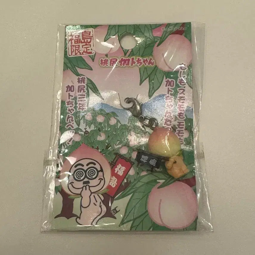 [BUNJANG] Katochan Peach Keychain / 카토짱 복숭아 키링