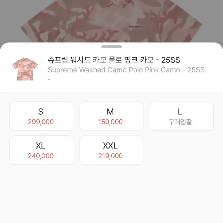 [BUNJANG] Supreme Washed Camo Logo Polo Shirt Pink Camo Size S / 슈프림 워시드 카모 폴로 핑크 카모 s 사이즈